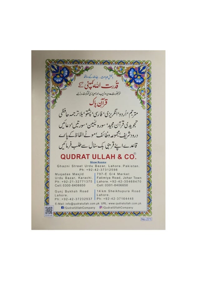 Noorani Qaida Tajweedi | Urdu Script | Ref # 271 - Image 4